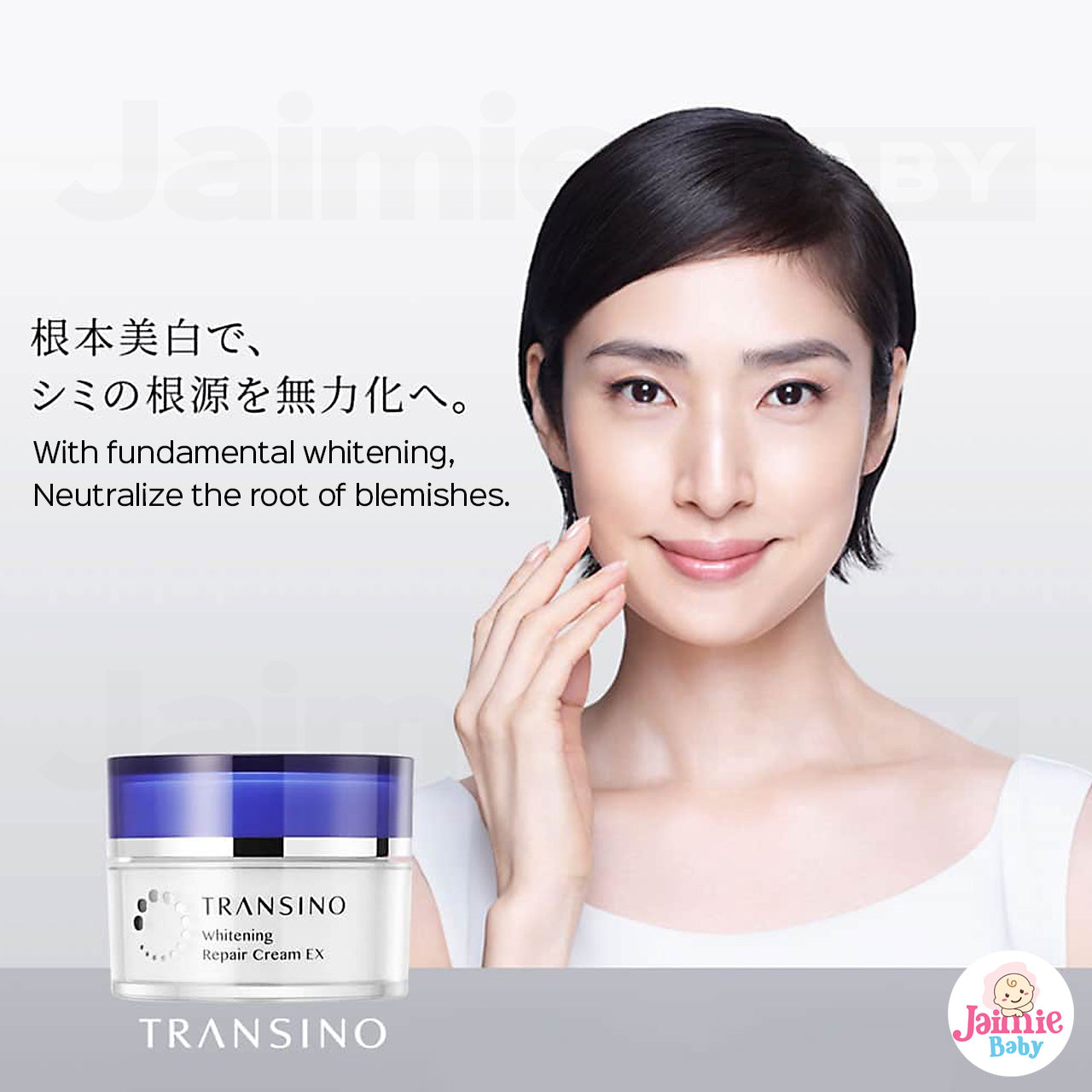 Whitening Repair Cream EX 35g