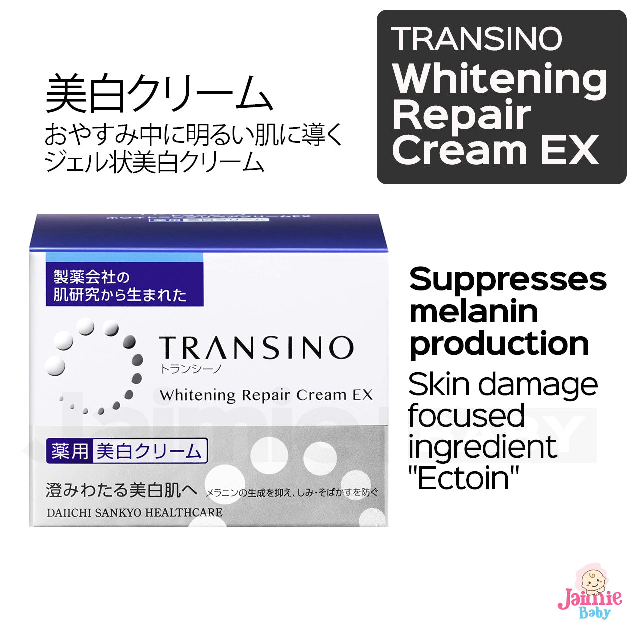 Whitening Repair Cream EX 35g
