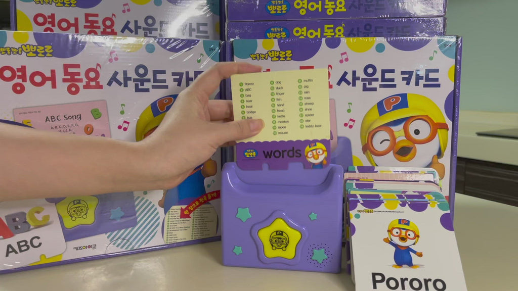 [English version] Tayo Pororo music sound card