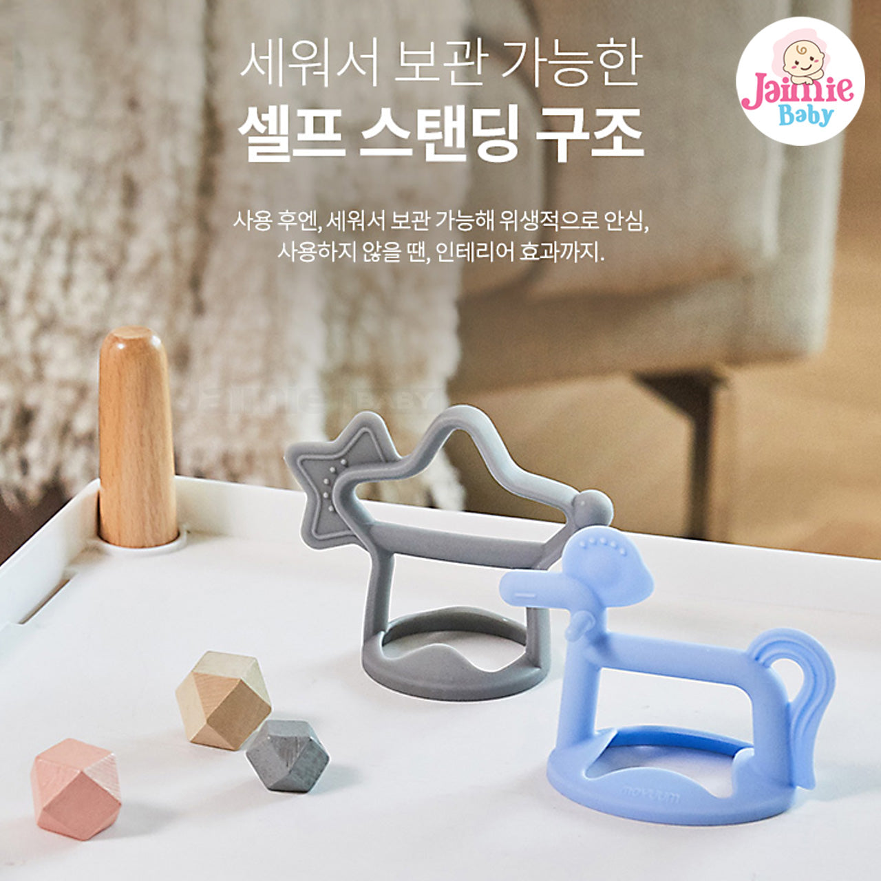 Moyuum 모윰 Silicone Baby Wrist Teether