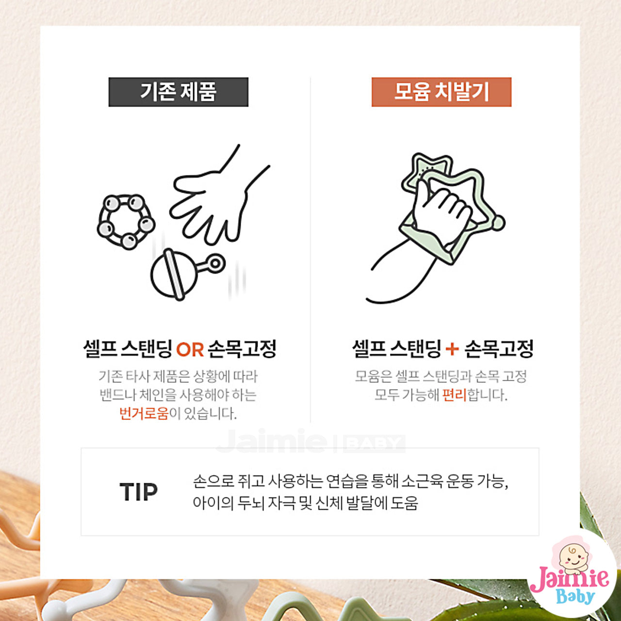 Moyuum 모윰 Silicone Baby Wrist Teether