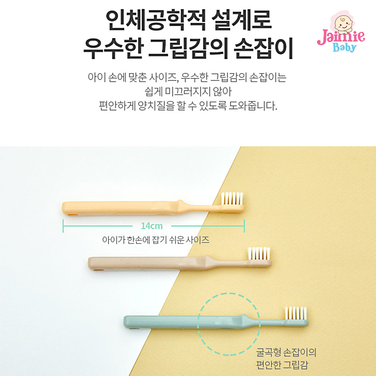 MOYUUM 모윰 baby toothbrush
