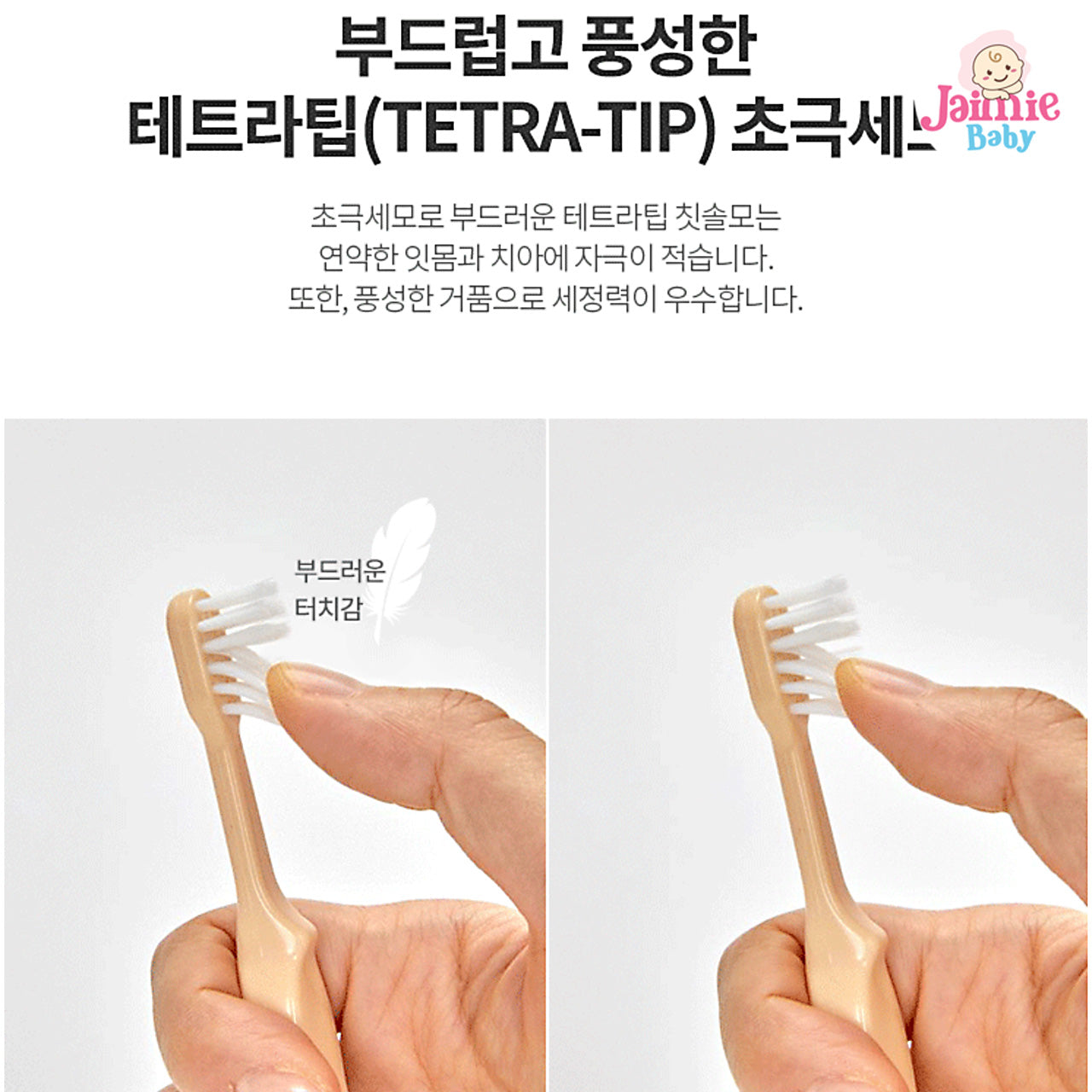 MOYUUM 모윰 baby toothbrush