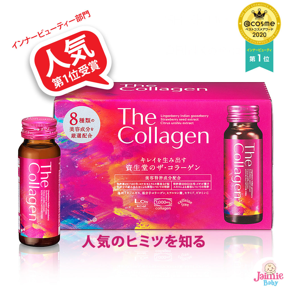 Shiseido The Collagen Drink (New) (1 box of 10 bottles)