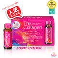 Shiseido The Collagen Drink (New) (1 box of 10 bottles)